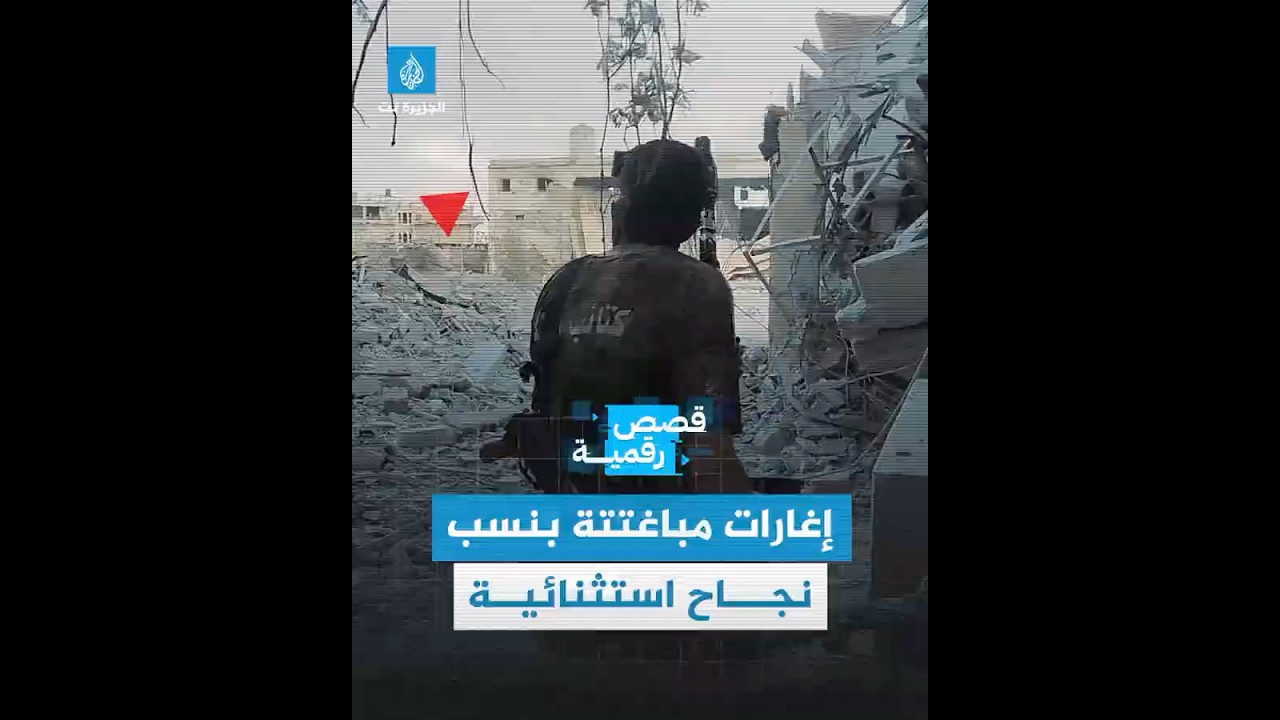 مواجهات من المسافة صفر وضربات مفاجأة.. نجاح هجمات المقاومة تربك جيش الاحتلال في #غزة