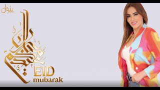 بتول بني   ليلة العيد                               سمعها