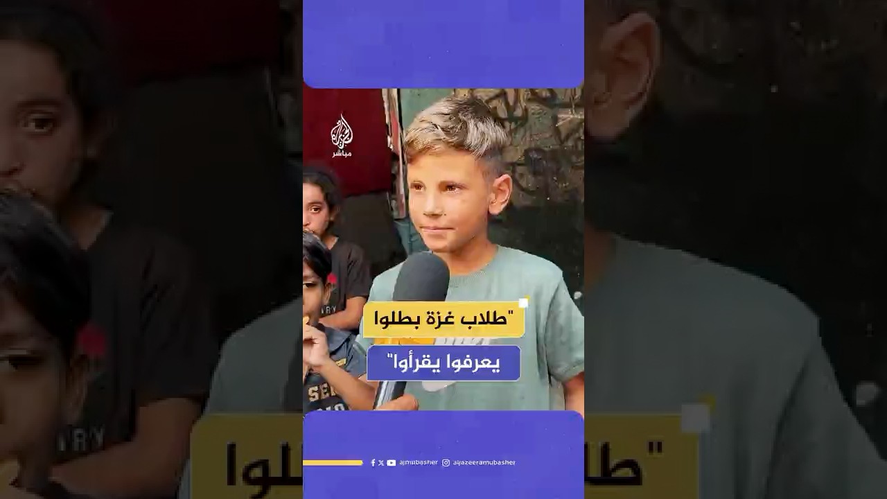 ❞حلونا تعبنا خلاصا❝.. صرخة من أطفال غزة الذين نسوا طريق المدارس وحفظوا أماكن تكايا الطعام