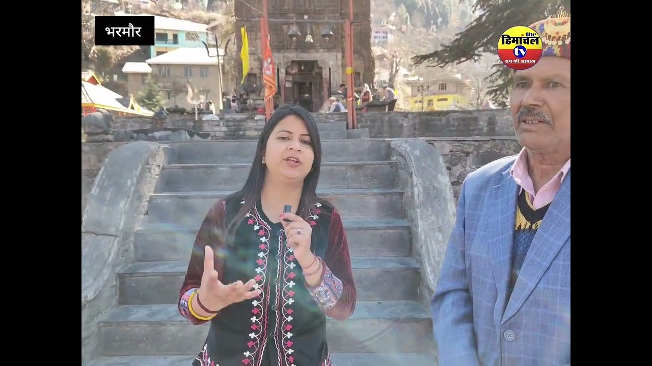 भरमौर 84 में शिवजी को इनविटेशन देने आए धर्मशाला के यह लोग..!#himachal #bharmour