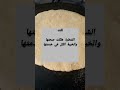 مالفرق بين الشطرة والخيبة مالفرق بين الشطرة والخيبة