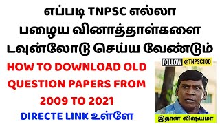 HOW TO DOWNLOAD TNPSC PREVIOUS YEARS QUESTION PDF ? screenshot 2