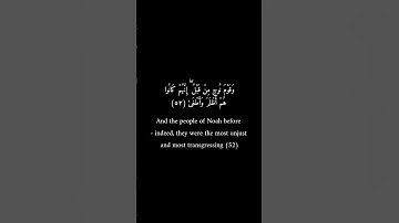 كرومات سوداء _ عمرو علي الترباني _ سورة النجم #تلاوة_خاشعة #تلاوات #قرآن #فيه_شفاء_للناس