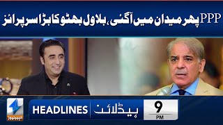 Bilawal Bhutto Gives Big Surprise | Headlines 9 Pm | 12 May 2024 | Khyber News | Ka1P