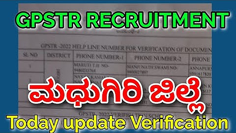 gpstr document verification#gpstr2022 #gpstr #karnataka