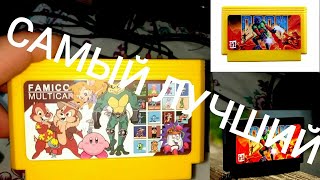 DOOM и Famicom Multicart самые ЖЕЛАННЫЕ DENDY картриджи.