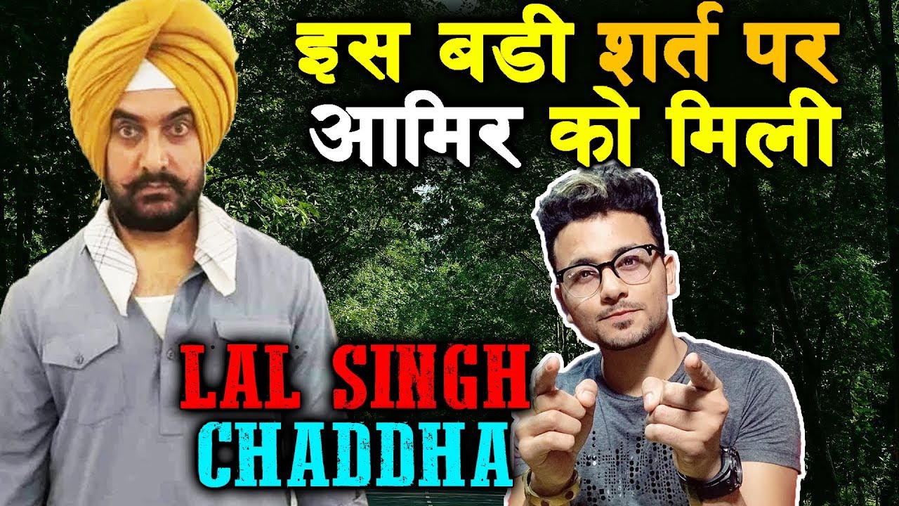 इस बड़ी शर्त पर मिली Aamir Khan को फिल्म Lal Singh Chaddha salman khan song