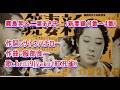 霧島昇&二葉あき子: ♪新妻鏡(1番~4番フルバージョン) 歌:beni9jyaku(紅孔雀)