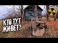Нашел дом чернобыльского отшельника в заброшенной деревне. Как мы добываем еду в Зоне Отчуждения?