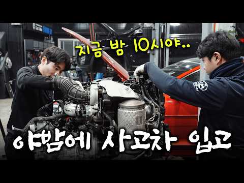 "<strong>야밤에</strong> 입고된 쏘렌토 사고차" 누가 선우형 집에 좀 보내줘요! [자동차의모든것Car&amp;Man] Automobile maintenance