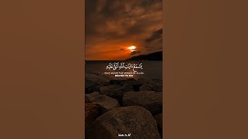 ويل لكل افاك أثيم يسمع ايات الله | تلاوه خاشعه للشيخ ياسر الدوسري #قران_كريم