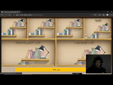 افضل موقع لتحميل الكتب بصيغة  مجانا وباللغة العربية