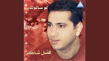 El Ouyoun El Soud Live 