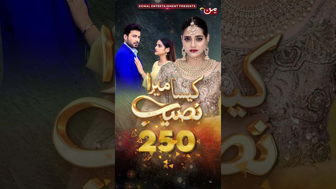 Kaisa Mera Naseeb Hits 250 Million Views! | A Pakistani Cinderella Story 