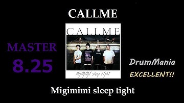 【GITADORA Matixx/DrumMania】CALLME EXCELLENT!!!