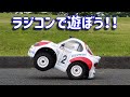 【RCの楽しみ】チョロQ風な自作ボディのラジコンであそぼう タミヤRC映画祭2 ストーリー部門 優秀賞