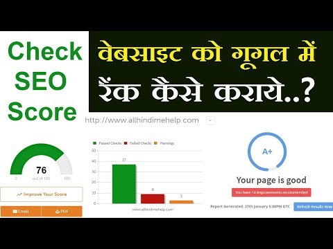 how-to-check-your-website/blog-seo-score---complete-seo-report-2018