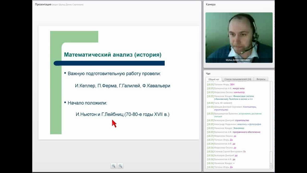Высшая математика. Введение в высшую математику-2 - YouTube