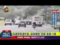 交通事故連環追撞