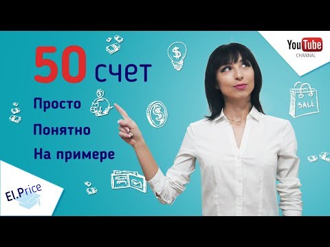 Счет 50 касса