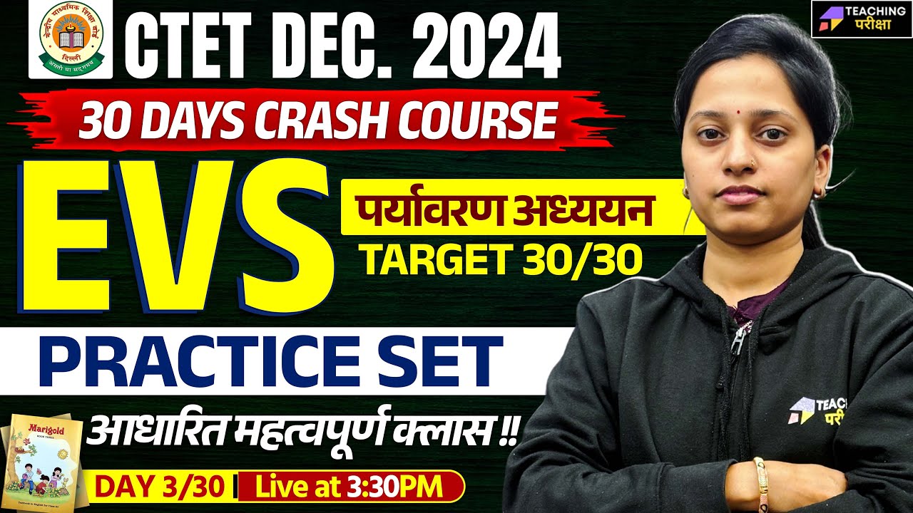 CTET Dec 2024 EVS Class | CTET Paper 1 EVS | CTET EVS For Paper 1 ...