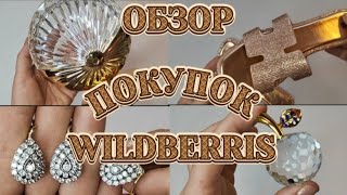 WILDBERRIS PURCHASE REVIEW 🛍️ 🌹🥰!) screenshot 2