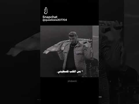 الشامي بيحترم الكوفية الفلسطينية وبيحترم اي بلاد بس انتو بتنتقدو عطول ليش مضغوطين منو تضربو اي
