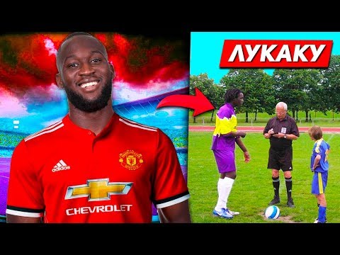 Video: Lukaku Romelu: Biografi, Karrierë, Jetë Personale