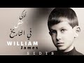 أذكى طفل في تاريخ البشرية اعتزل العلم وهجر العالم ومات وحيدا