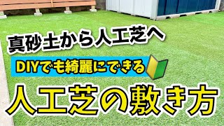 人工芝　砂場　セット 人工芝 砂場のおすすめ商品とおしゃれな実例 ｜ RoomClip（ルーム