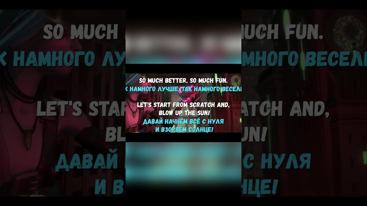 текст и перевод песни Get Jinxed   League of Legends (ft  Djerv)