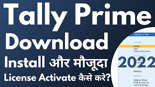 Tally Prime : Download, Install And Reactivate Existing License | Hindi | 2022