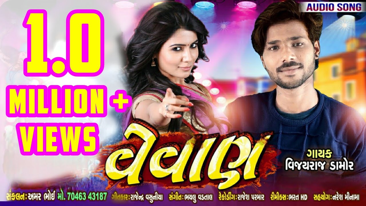 Vevan Full Timli Song 2020, || Vijay Raj Damor || New Dhamaka Timli Gafuli 2020