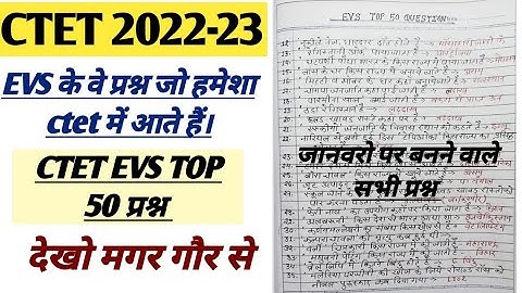 ctet evs top 50 important question answer/ ctet 2022 evs prectice set/ ctet evs classes by kl study
