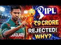 Mustafizur Rahman IPL 2026 এ নেই কেন? 😱 9 Crore Offer Reject! আসল কারণ জানুন