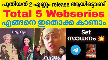 Lakshmi Deepthi & Nila Nambiar Combo | Shoonyam & Vajram Sigma Series Release Date & Time