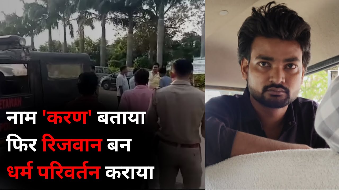 धर्म परिवर्तन आरोपी गिरफ्तार | Surat क्राइम कहानी | True Crime