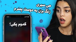 Hey Siri  چیزایی که نباید به سیری بگید