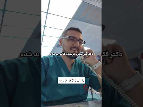 یک روز از زندگی یک پرستار دوجاکار