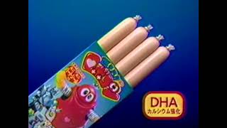 (REUPLOAD) CM　丸大　燃えろ!!ロボコンソーセージ