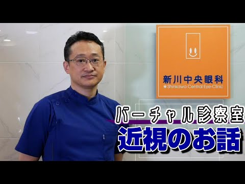近視のお話