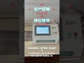 Frozen semen straw filler tube filler #machine #cleanerfillingmachine #automobile #cnc #automation
