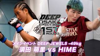 須田 萌里 vs HIME トレーラー【DEEP OSAKA IMPACT 2026 1st ROUND】