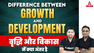 CTET July 2023 | Concept of Growth and Development (CDP) | Difference between Growth and Development