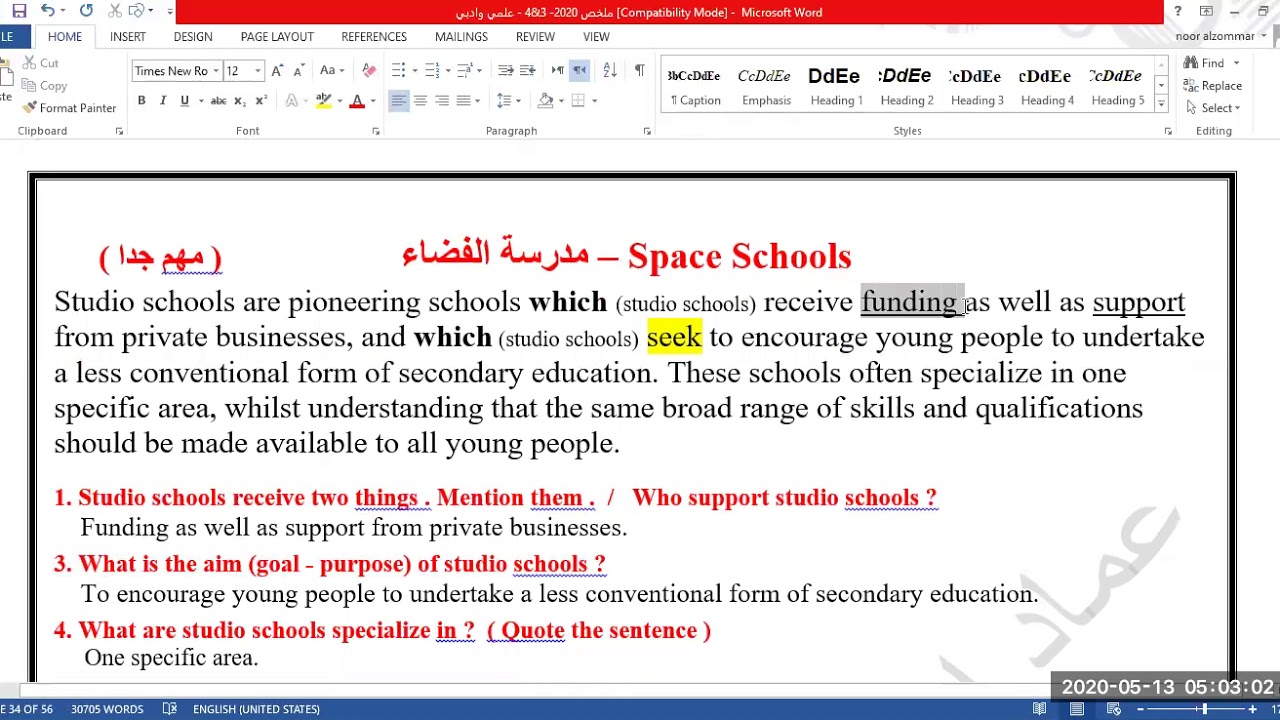 الحصة 25- شرح قطعة ( Space Schools ) -مكثف م3/م4 -( صفحة 32) الوحدة السادسة