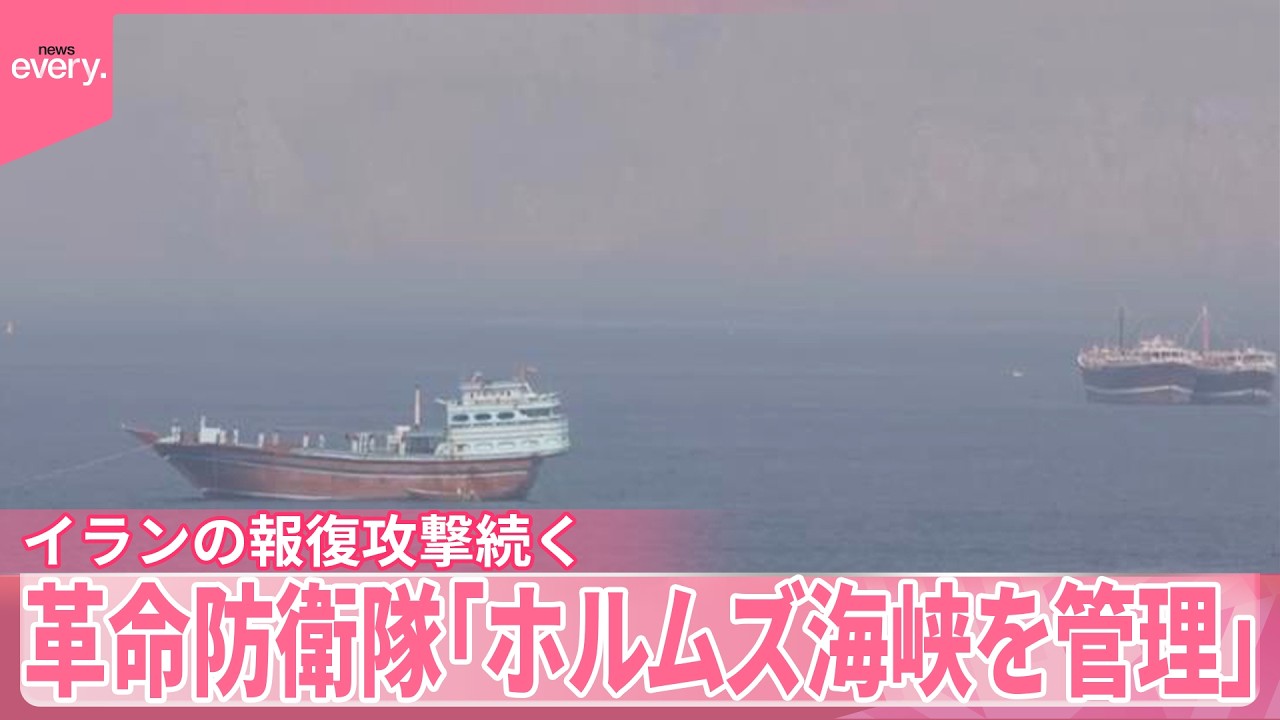 【イラン】革命防衛隊「アメリカのタンカーを攻撃し、炎上させた」