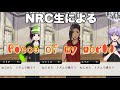 【ツイステ】NRC生によるツイステOP「Piece of my world」独唱 Solo singing by character【TWISTED WONDERLAND】ツイステッドワンダーランド