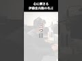 心に刺さる 伊藤忠兵衛 伊藤忠の名言 パート2【偉人の名言 名言集 近江商人】