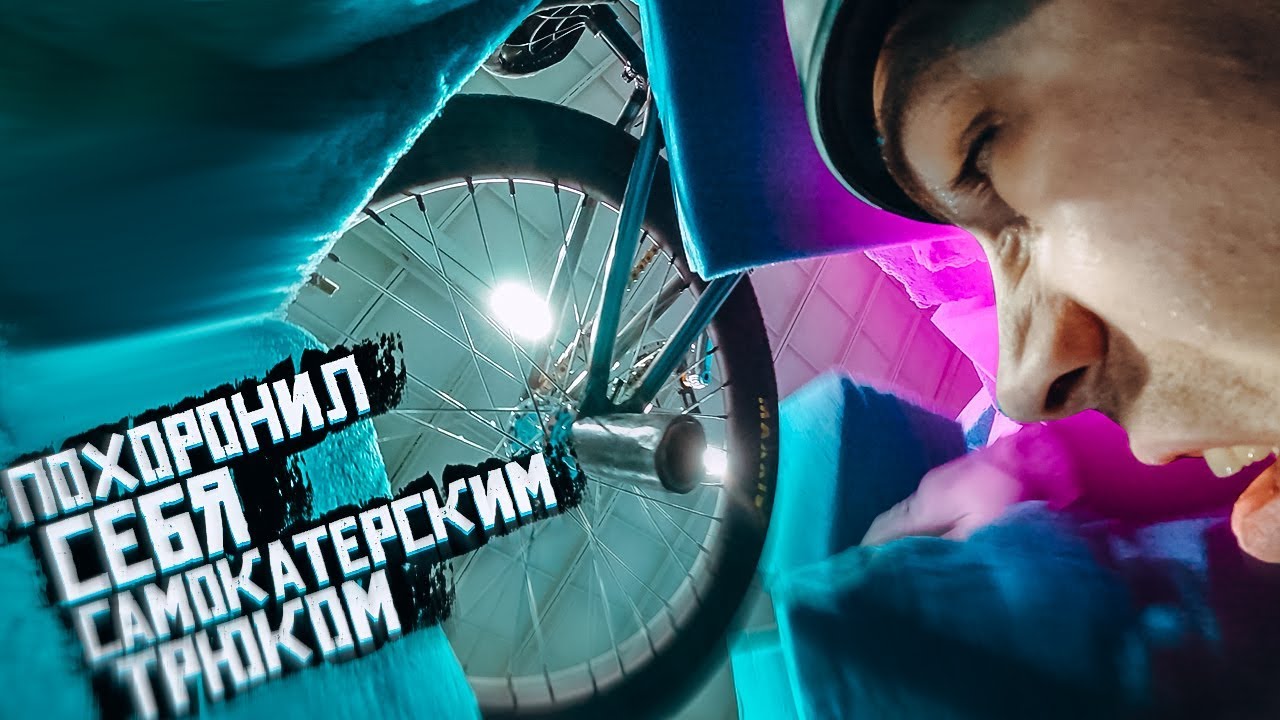 ХАУ-ТУ КИКЛЕСС | Самокатеры учат меня трюкам