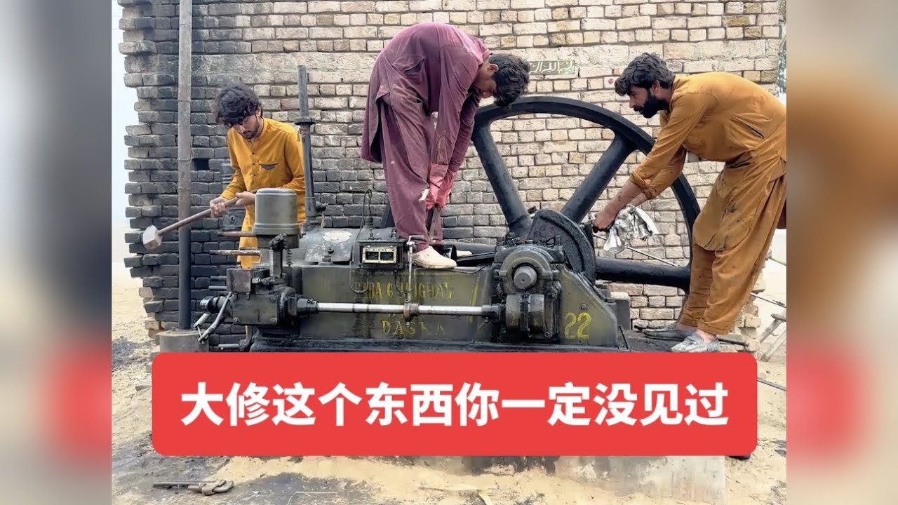 说实话大修发动机的见多了，但是大修这东西的真的还是头一次见！